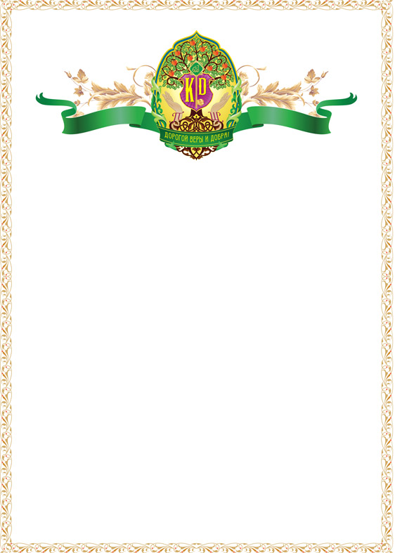 Лист А4 с гербом