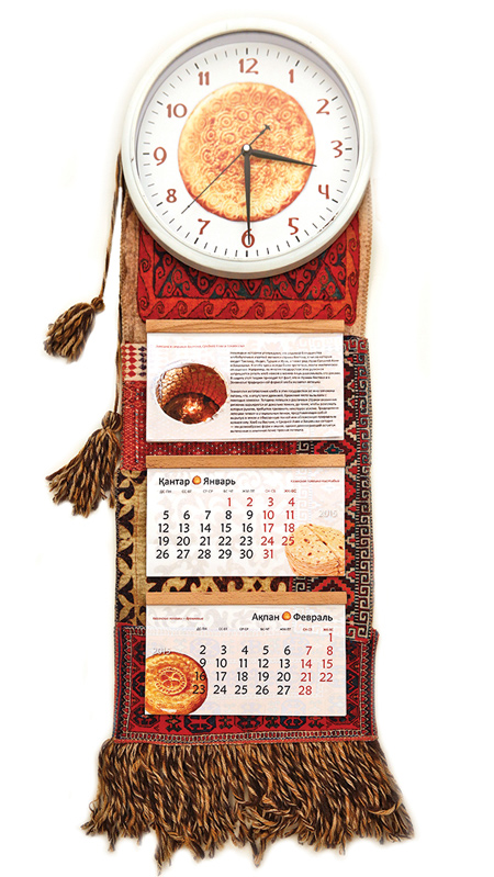 Календарь «Дастархан»