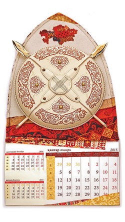Календарь «Ханский шатер»