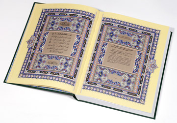 Коран на уйгурском языке